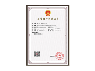 烟台电力行业资质